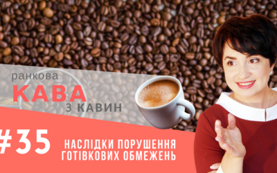 Ранкова кава з Кавин 22.05.2018 випуск 35