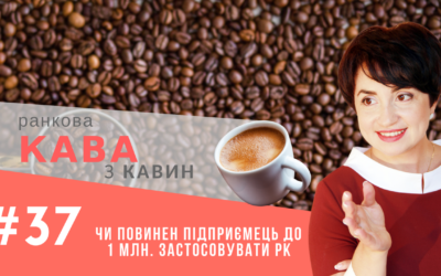Ранкова кава з Кавин 29.05.2018 випуск 37