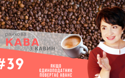 Ранкова кава з Кавин 12.06.2018 випуск 39