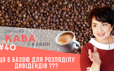 Ранкова кава з Кавин 19.06.2018 випуск 40