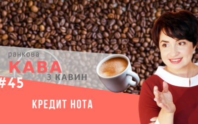 Ранкова кава з Кавин 24.07.2018 випуск 45