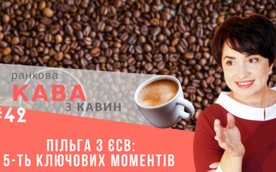 Ранкова кава з Кавин 03.07.2018 випуск 42