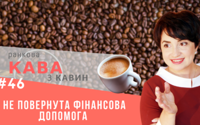 Ранкова кава з Кавин 24.07.2018 випуск 46