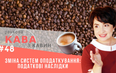 Ранкова кава з Кавин 14.08.2018 випуск 48