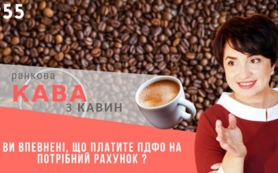 Ранкова кава з Кавин 02.10.2018 випуск 55