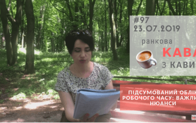 Ранкова КАВА з Кавин 18.06.2019 випуск 92