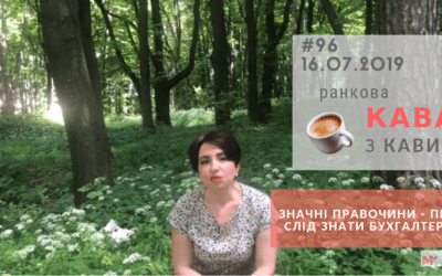 Ранкова КАВА з Кавин 16.07.2019 випуск 96