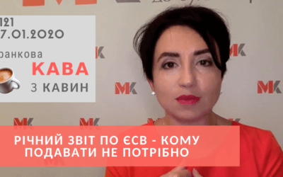 Ранкова КАВА з КАВИН 07.01.2020 випуск 121