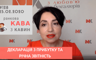 Ранкова КАВА з КАВИН 25.02.2020 випуск 128