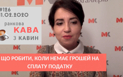 Ранкова КАВА з КАВИН 11.02.2020 випуск 126