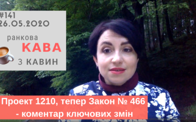 Ранкова КАВА з КАВИН 26.05.2020 випуск 141