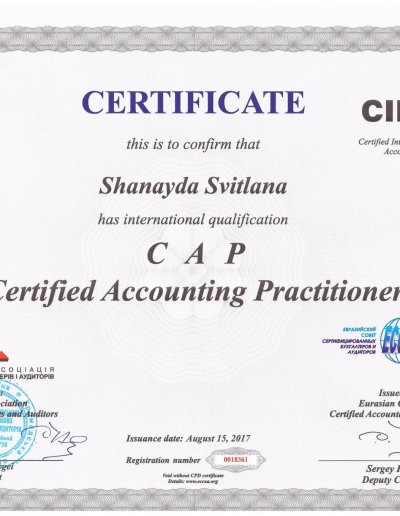 Сертифікат CAP