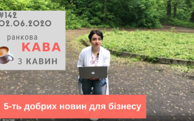 Ранкова КАВА з КАВИН 02.06.2020 випуск 142
