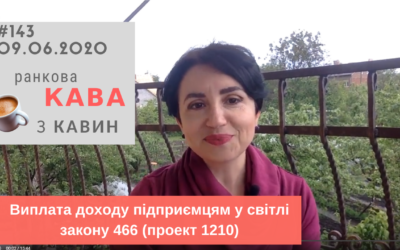 Ранкова КАВА з КАВИН 09.06.2020 випуск 143
