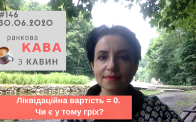 Ранкова КАВА з КАВИН 30.06.2020 випуск 146