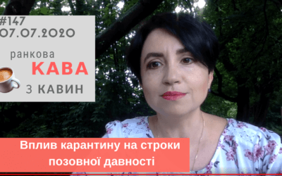 Ранкова КАВА з КАВИН 07.07.2020 випуск 147