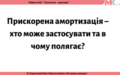 Запитання-відповіді, 21.02.2021