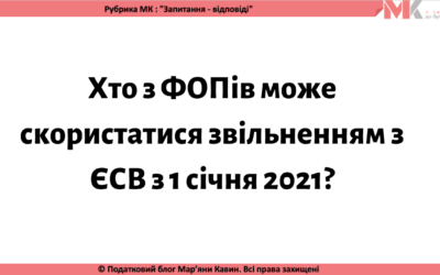 Запитання-відповіді, 26.02.2021