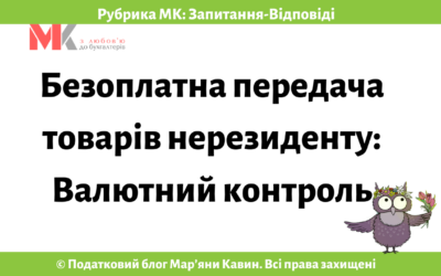Запитання-відповіді, 29.03.2021