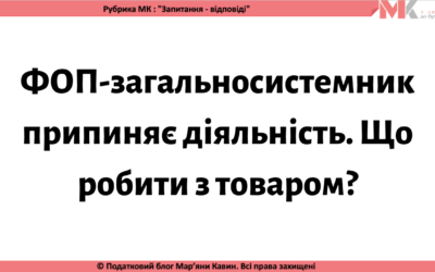 Запитання-відповіді, 01.03.2021