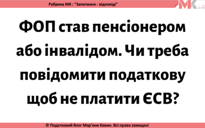 Запитання-відповіді, 02.03.2021
