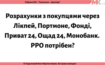 Запитання-відповіді, 03.03.2021