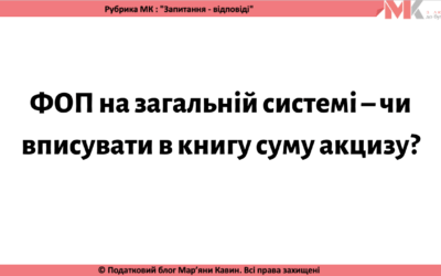 Запитання-відповіді, 04.03.2021