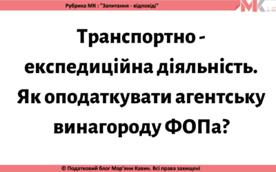 Запитання-відповіді, 07.03.2021