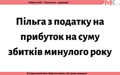 Запитання-відповіді, 23.03.2021