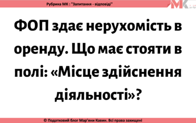 Запитання-відповіді, 28.02.2021