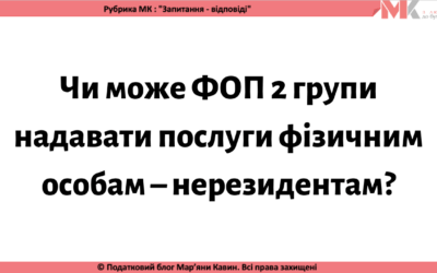 Запитання-відповіді, 08.03.2021
