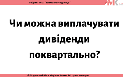 Запитання-відповіді, 10.03.2021