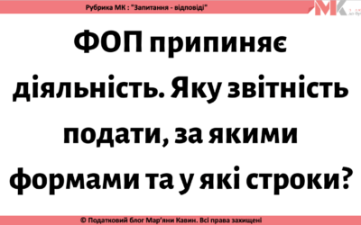 Запитання-відповіді, 11.03.2021