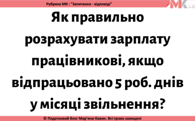 Запитання-відповіді, 13.03.2021