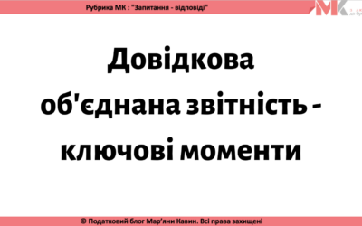 Запитання-відповіді, 18.03.2021