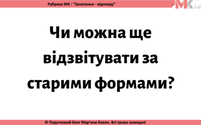 Запитання-відповіді, 20.03.2021