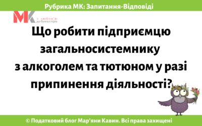 Запитання-відповіді, 02.04.2021