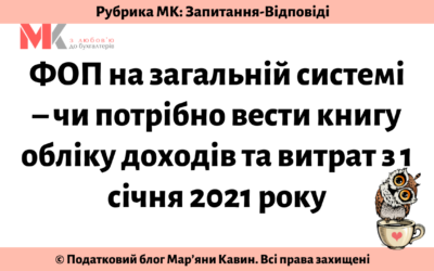 Запитання-відповіді, 25.04.2021