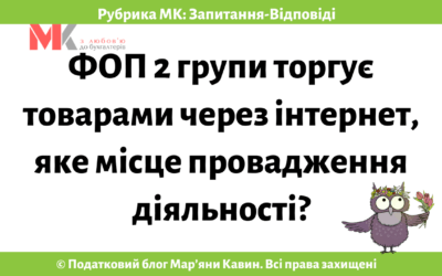 Запитання-відповіді, 03.04.2021