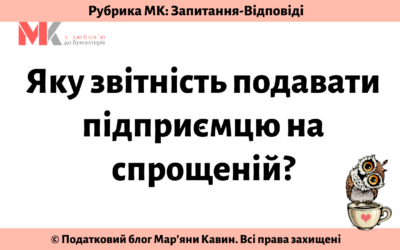 Запитання-відповіді, 19.04.2021