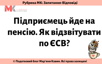 Запитання-відповіді, 21.04.2021