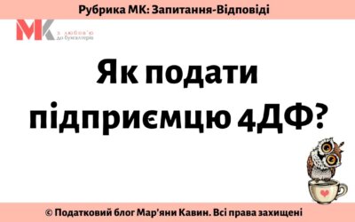 Запитання-відповіді, 22.04.2021