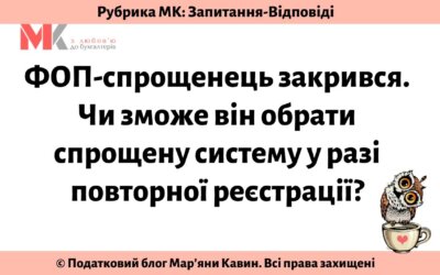 Запитання-відповіді, 29.04.2021