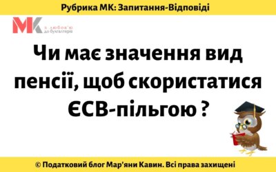Запитання-відповіді, 27.05.2021