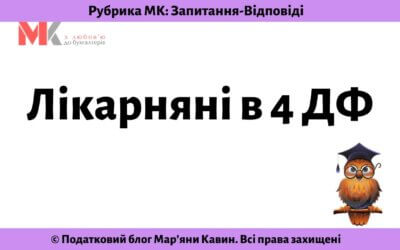 Запитання-відповіді, 06.05.2021