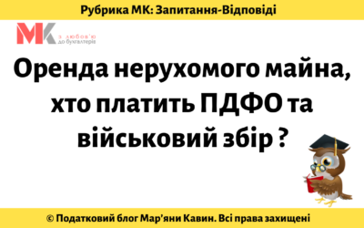 Запитання-відповіді, 30.05.2021