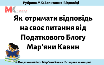 Запитання-відповіді, 28.06.2021