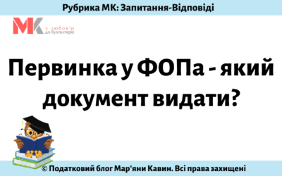 Запитання-відповіді, 17.06.2021