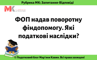 Запитання-відповіді, 30.07.2021