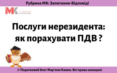 Запитання-відповіді, 26.08.2021
